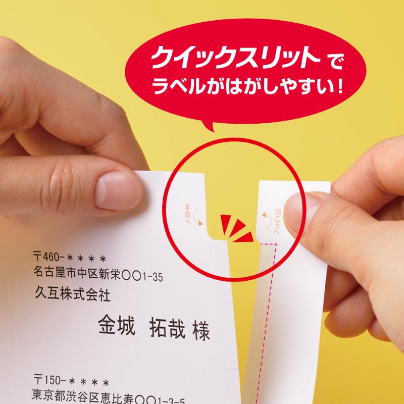 ラベル FSC＆reg；認証 A4タックシール 20面 100枚入 ヒサゴ