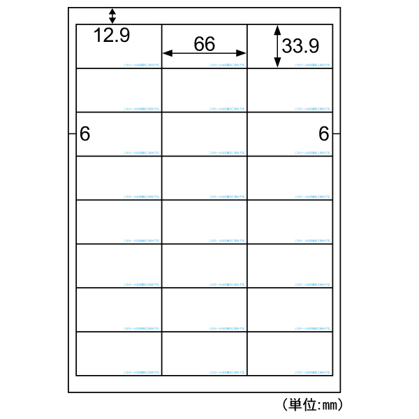 販促用品 抗菌紙ラベル A4 24面 四辺余白 20枚入 ヒサゴ