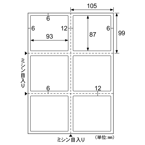 販促用品 A4台紙ごとミシン目切り離しができるラベル 6面 余白あり 20枚入 ヒサゴ