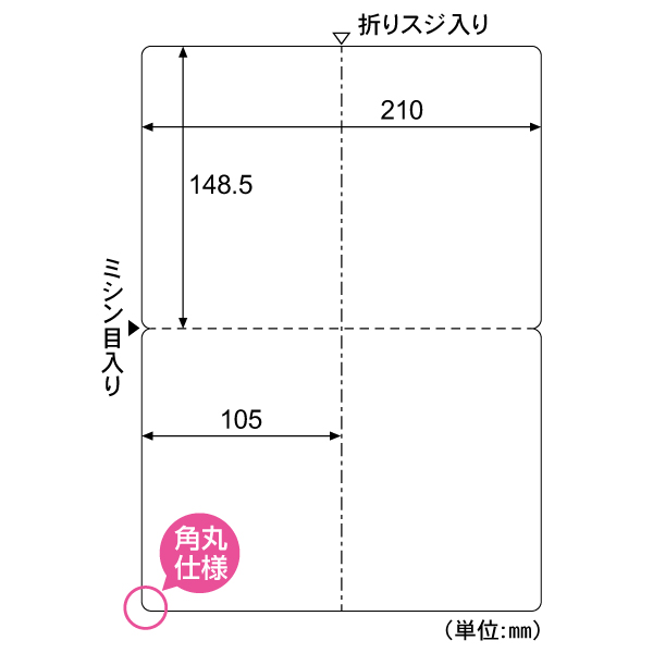 プリンター用紙 招待状・カード 角丸 2ツ折 2面/ホワイト 20枚入 ヒサゴ