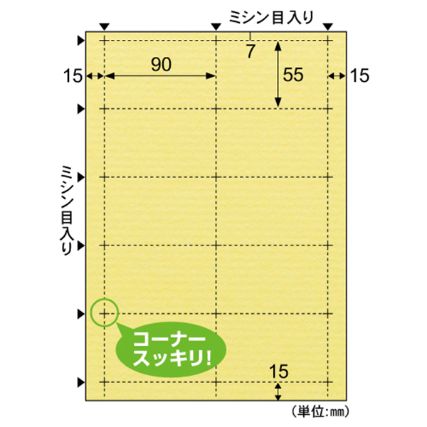 プリンター用紙 クラッポドロップ 名刺10面/レモン 10枚入 ヒサゴ
