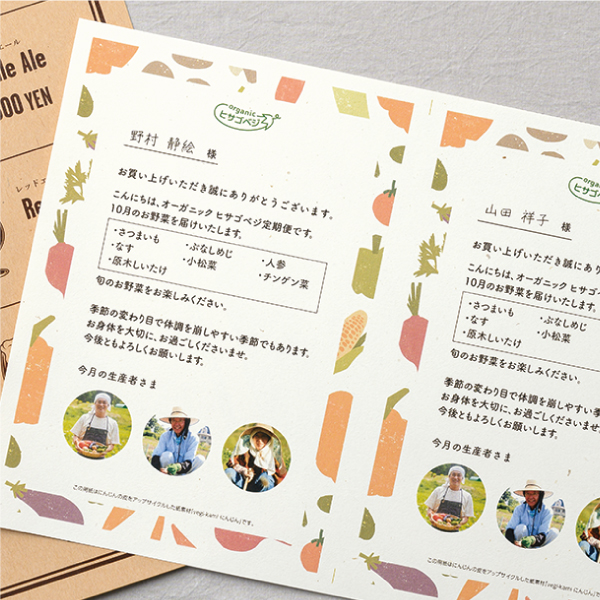 プリンター用紙 サステナブルクラッポ 野菜(ニンジン) 10枚入 ヒサゴ