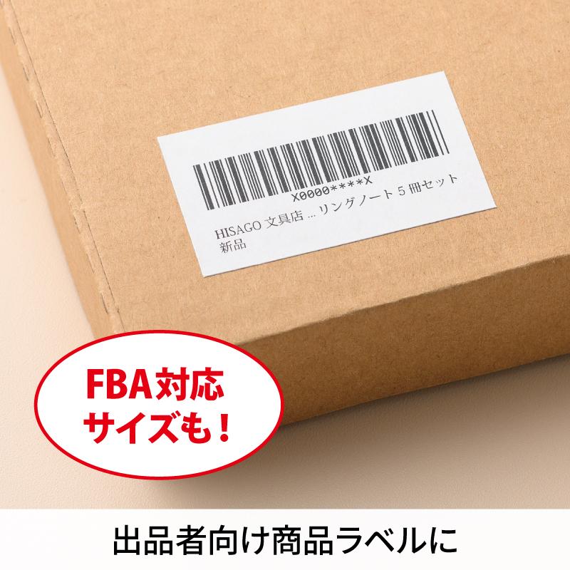 販促用品 きれいにはがせるエコノミーラベル 40面 FBA対応 30枚入 ヒサゴ