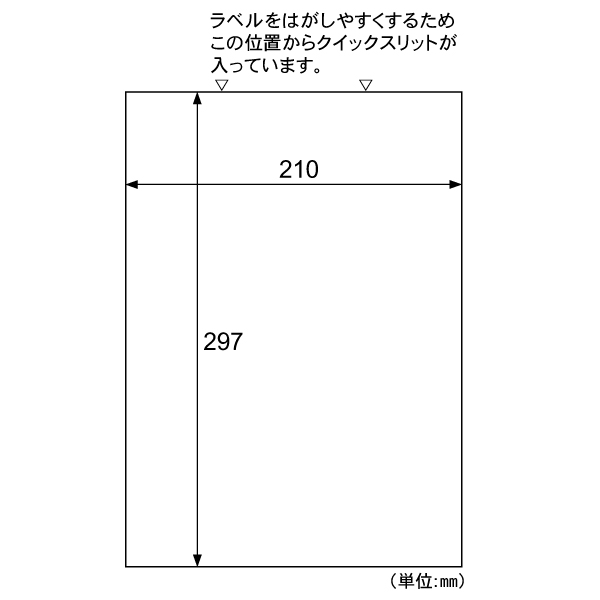 ラベル FSC＆reg；認証 A4タックシール 全面 100枚入 ヒサゴ