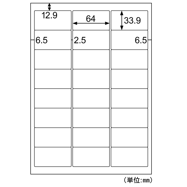 販促用品 屋外用ラベル A4 24面 余白あり 10枚入 ヒサゴ