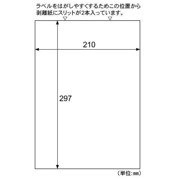 販促用品 きれいにはがせるラベル(かるくはがせるタイプ) A4 ノーカット 20枚入 ヒサゴ