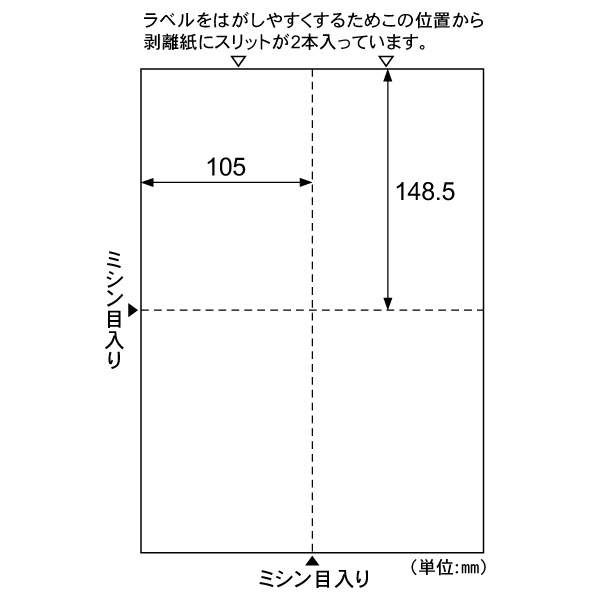 販促用品 A4台紙ごとミシン目切り離しができるラベル 4面 20枚入 ヒサゴ