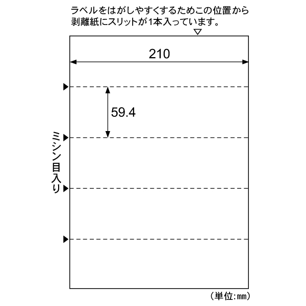 販促用品 A4台紙ごとミシン目切り離しができるラベル 5面 20枚入 ヒサゴ