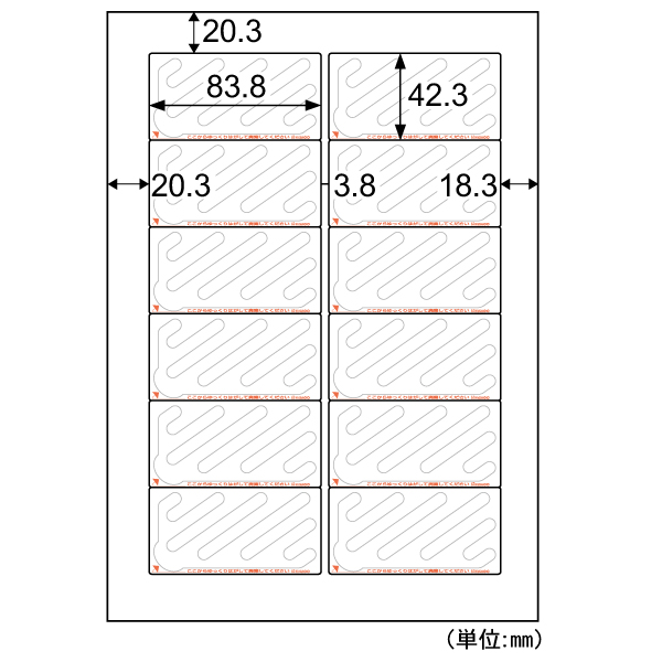 事務用品 シュレッダーラベル 12面 20枚入 ヒサゴ