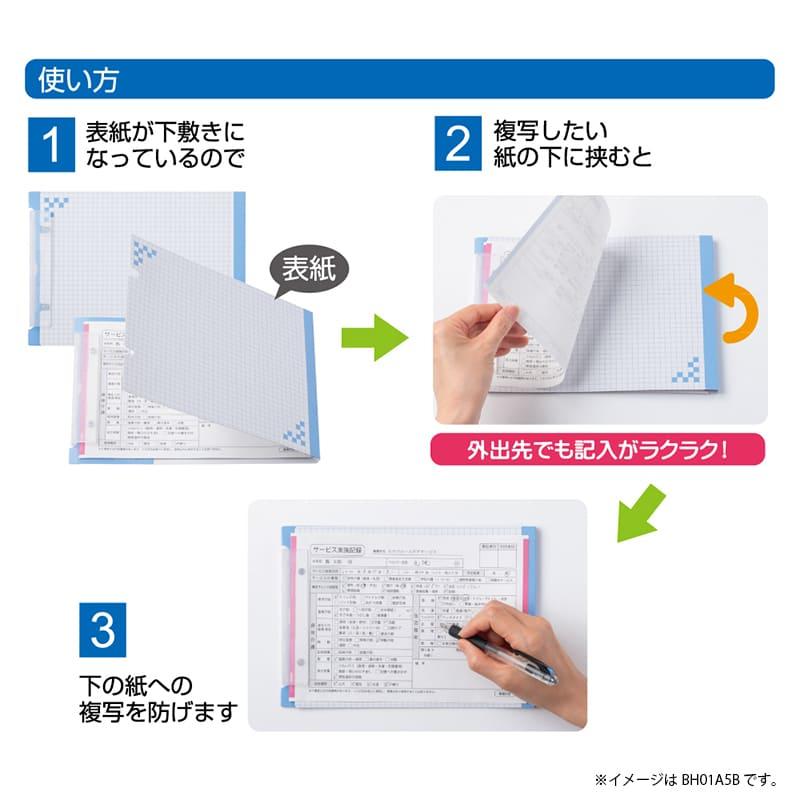 筆記具 折り込み下敷き付 キャリーバインダー A4タテ ブルー ヒサゴ