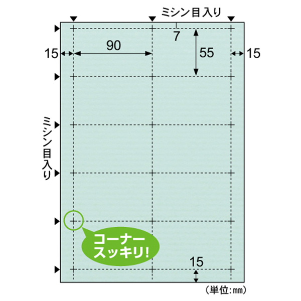 プリンター用紙 クラッポドロップ 名刺10面/ミント 10枚入 ヒサゴ