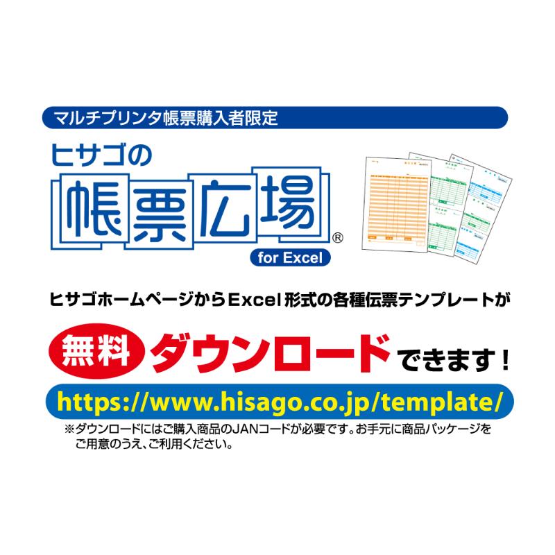 プリンター用紙 FSCR認証マルチプリンタ帳票 複写タイプA4 ノーカーボン ピンク 100枚入 ヒサゴ