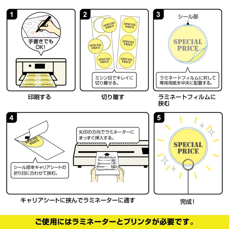 売場備品 CPリーフ ラミPOP 丸 18枚入 ヒサゴ