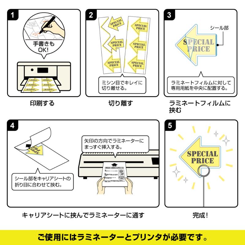 売場備品 CPリーフ ラミPOP 矢印 18枚入 ヒサゴ