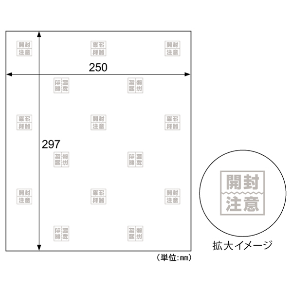 宅配袋 テープのいらない梱包紙 白厚紙 開封注意 250×297 10枚入 ヒサゴ