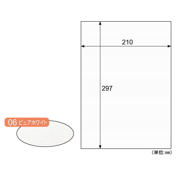 プリンター用紙 クラッポストライプ/ピュアホワイト 10枚入 ヒサゴ