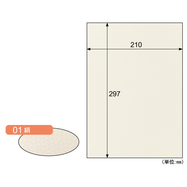 プリンター用紙 クラッポ小染 はな/絹 10枚入 ヒサゴ