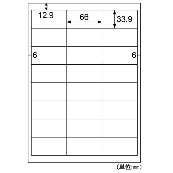 販促用品 きれいにはがせるラベル(かるくはがせるタイプ) A4 24面 四辺余白 20枚入 ヒサゴ