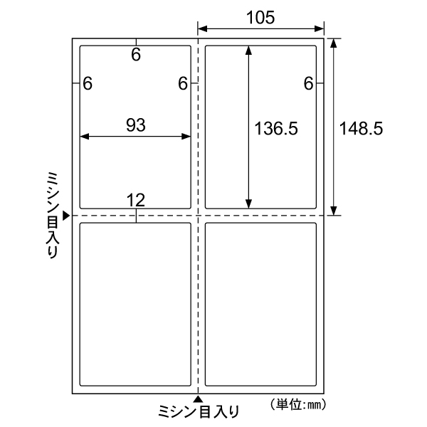 販促用品 A4台紙ごとミシン目切り離しができるラベル 4面 余白あり 20枚入 ヒサゴ