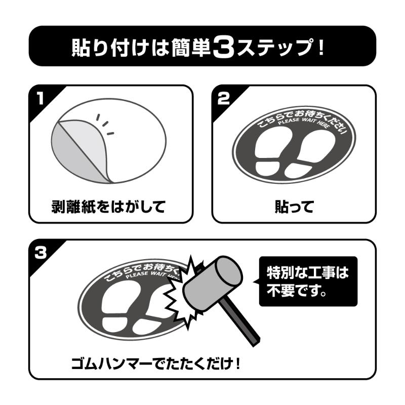 フロアーマット フロア誘導シール 屋外用 こちらでお待ちください 丸(大) グリーン 1枚入 ヒサゴ