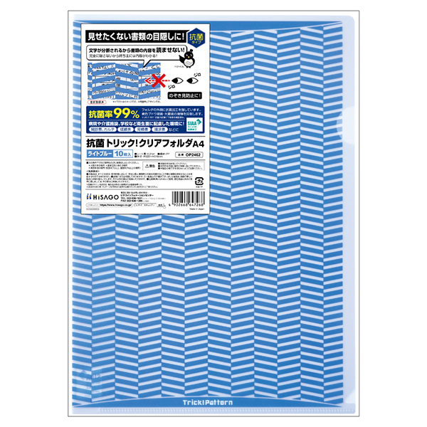 事務用品 抗菌トリック！クリアフォルダ A4 ライトブルー 10枚入 ヒサゴ