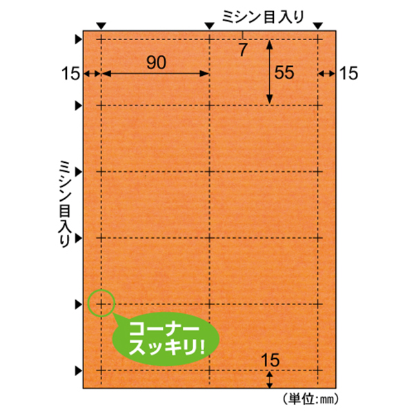 プリンター用紙 クラッポドロップ 名刺10面/オレンジ 10枚入 ヒサゴ