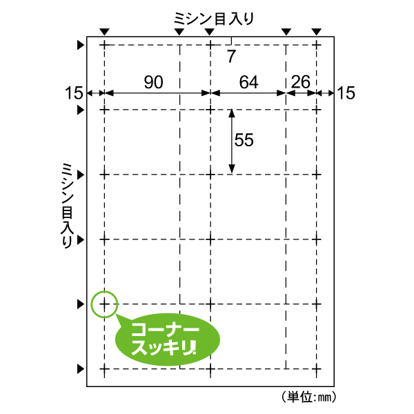 プリンター用紙 ミニチケット名刺 8枚入 ヒサゴ
