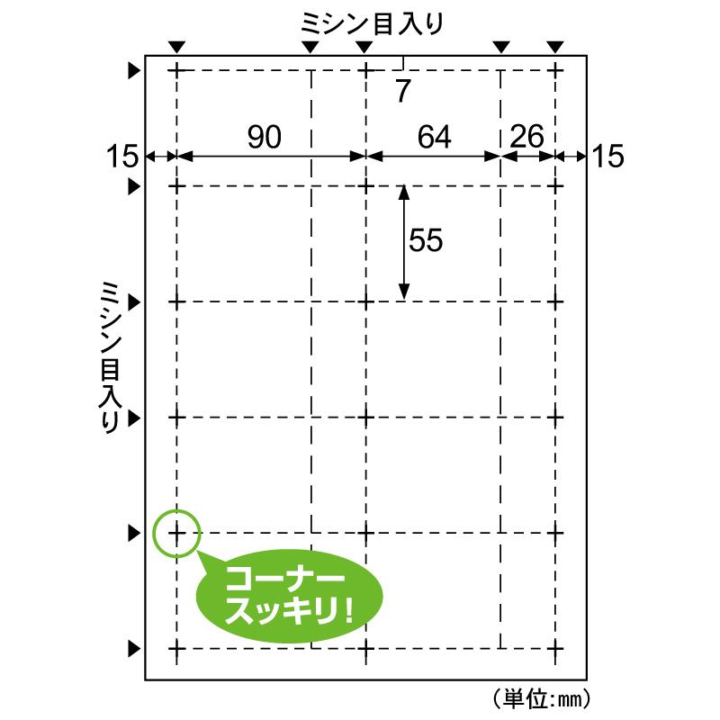 プリンター用紙 ミニチケット名刺 8枚入 ヒサゴ