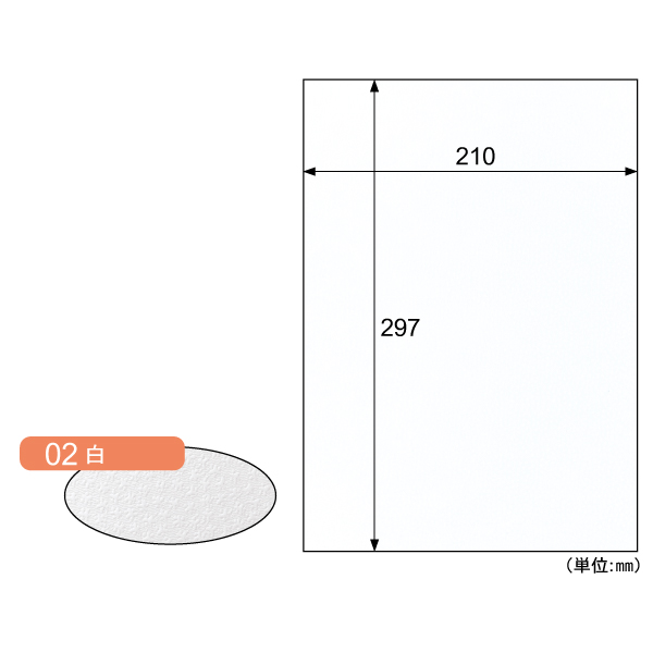 プリンター用紙 クラッポ小染 はな/白 10枚入 ヒサゴ