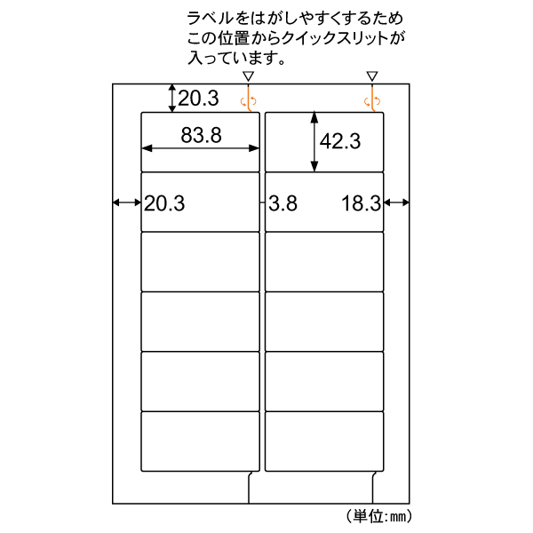 事務用品 FSC＆reg；認証 A4タックシール 12面 100枚入 ヒサゴ