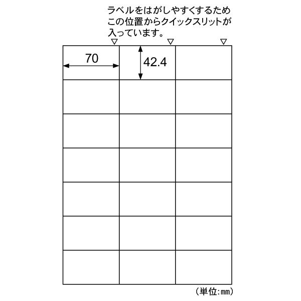 ラベル FSC＆reg；認証 A4タックシール 21面 100枚入 ヒサゴ