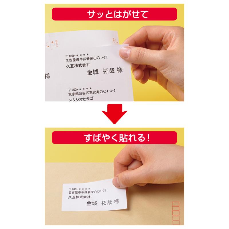 ラベル FSC＆reg；認証 A4タックシール 21面 100枚入 ヒサゴ
