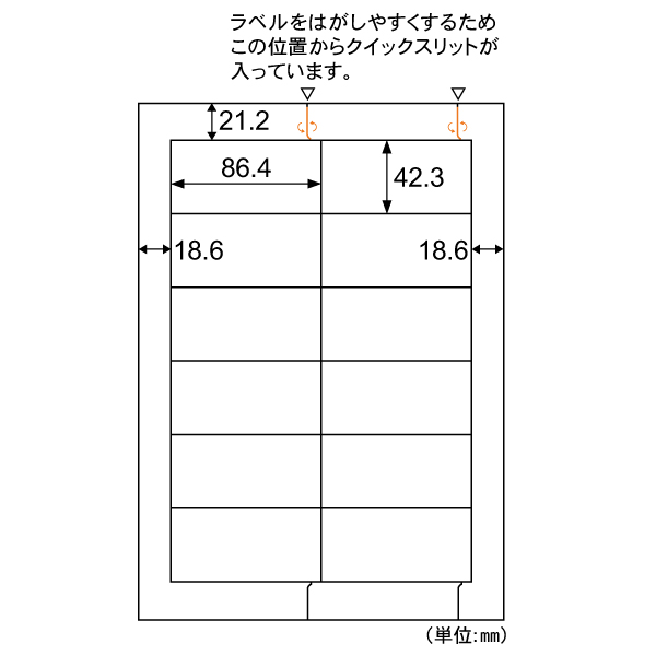事務用品 FSC＆reg；認証 A4タックシール 12面 四辺余白 20枚入 ヒサゴ