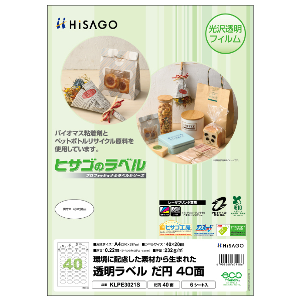 販促用品 透明ラベル A4 だ円 40面 6枚入 ヒサゴ