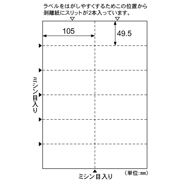 販促用品 A4台紙ごとミシン目切り離しができるラベル 12面 20枚入 ヒサゴ