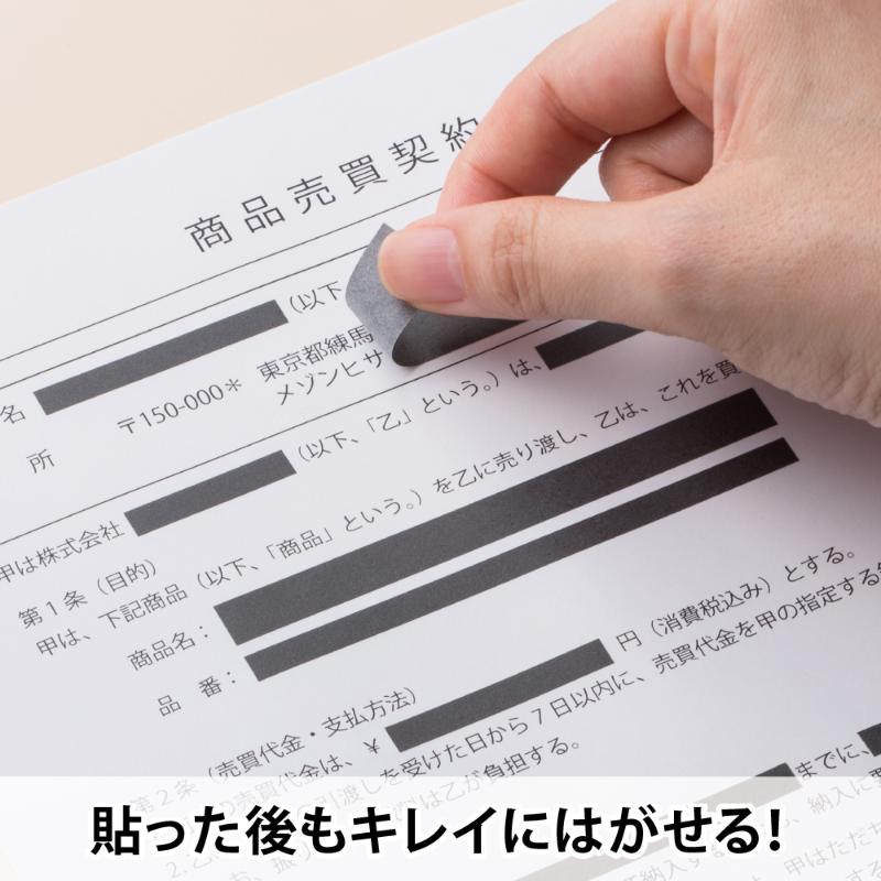 梱包用シール 目隠しセキュリティテープ 24mm 黒 エコノミータイプ 6個入 ヒサゴ