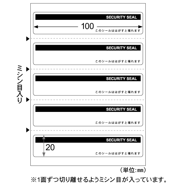 梱包用シール はがすと壊れる開封防止シール 封筒 長形3号・6号用 5面 10枚入 ヒサゴ