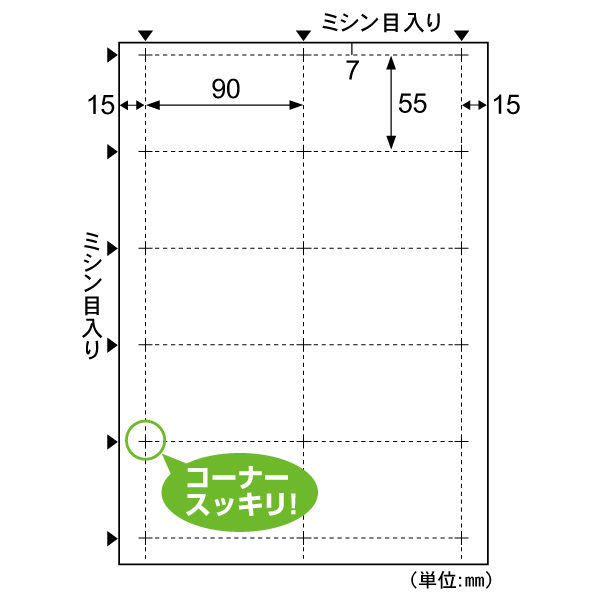プリンター用紙 ビジネス名刺 10面/ホワイト 12枚入 ヒサゴ