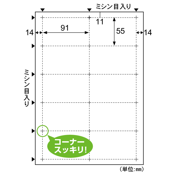 プリンター用紙 エコノミー名刺 10面 標準(91×55mm)サイズ/ホワイト 100枚入 ヒサゴ
