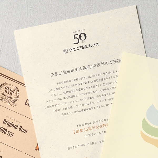プリンター用紙 サステナブルクラッポ バナナ 5％ 厚口 10枚入 ヒサゴ
