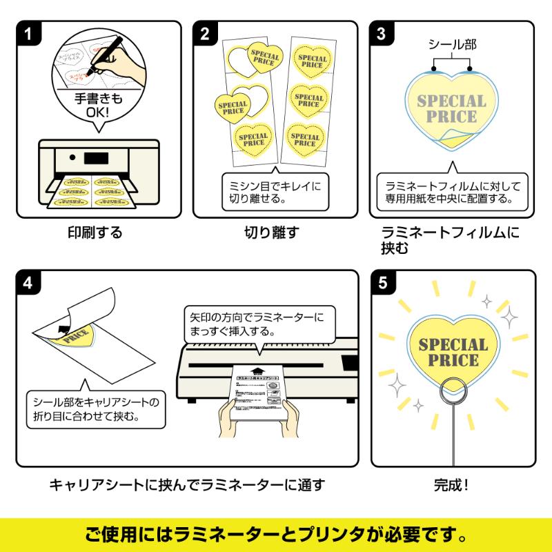 売場備品 CPリーフ ラミPOP ハート 18枚入 ヒサゴ