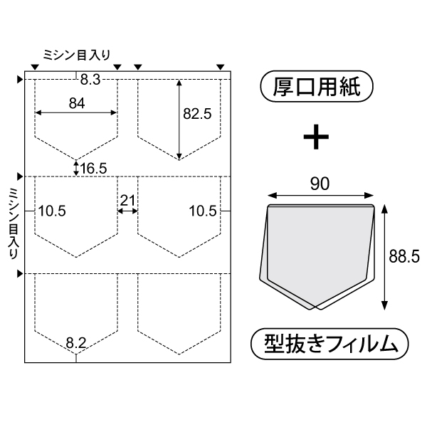売場備品 CPリーフ ラミPOP ホームベース 18枚入 ヒサゴ