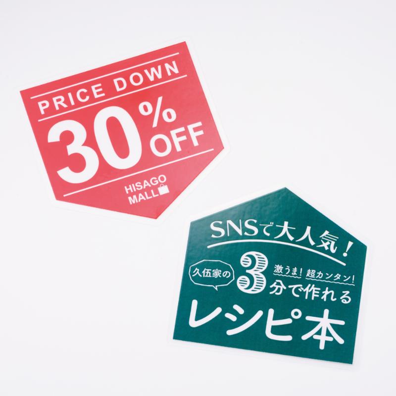 売場備品 CPリーフ ラミPOP ホームベース 18枚入 ヒサゴ