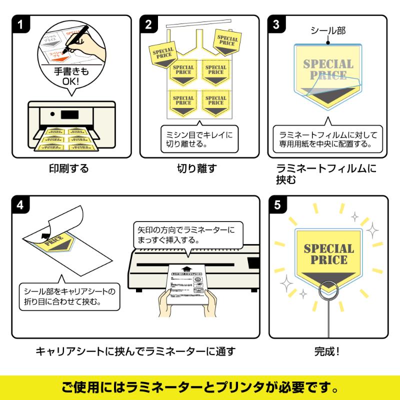 売場備品 CPリーフ ラミPOP ホームベース 18枚入 ヒサゴ
