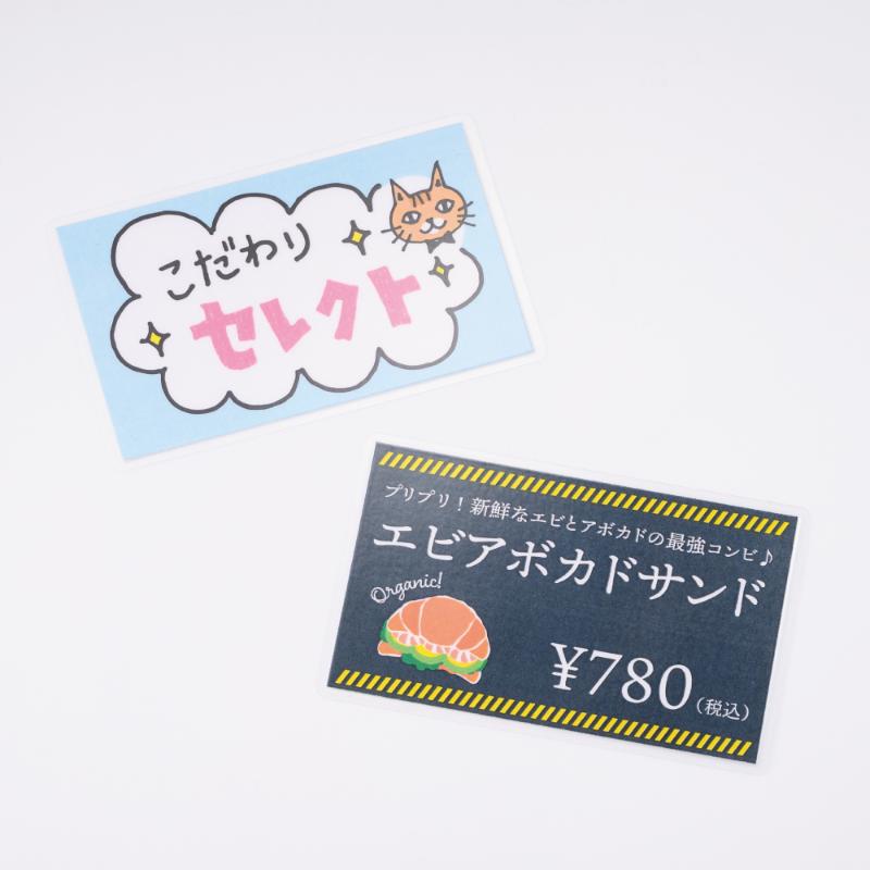 売場備品 CPリーフ ラミPOP 名刺・カード 30枚入 ヒサゴ