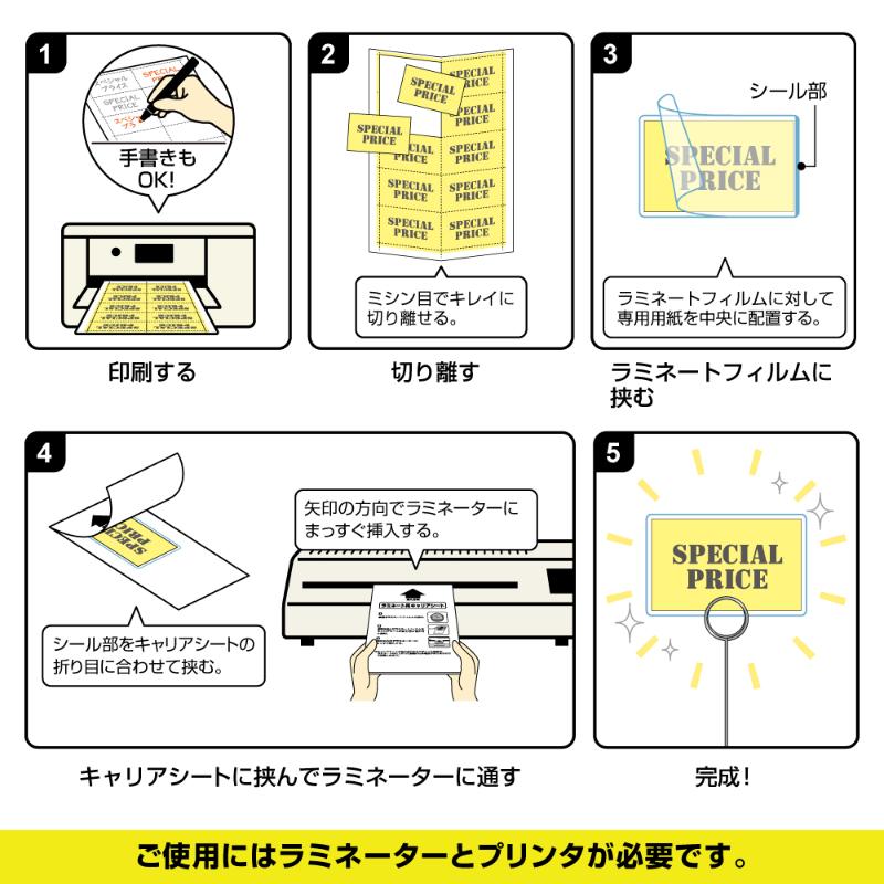 売場備品 CPリーフ ラミPOP 名刺・カード 30枚入 ヒサゴ
