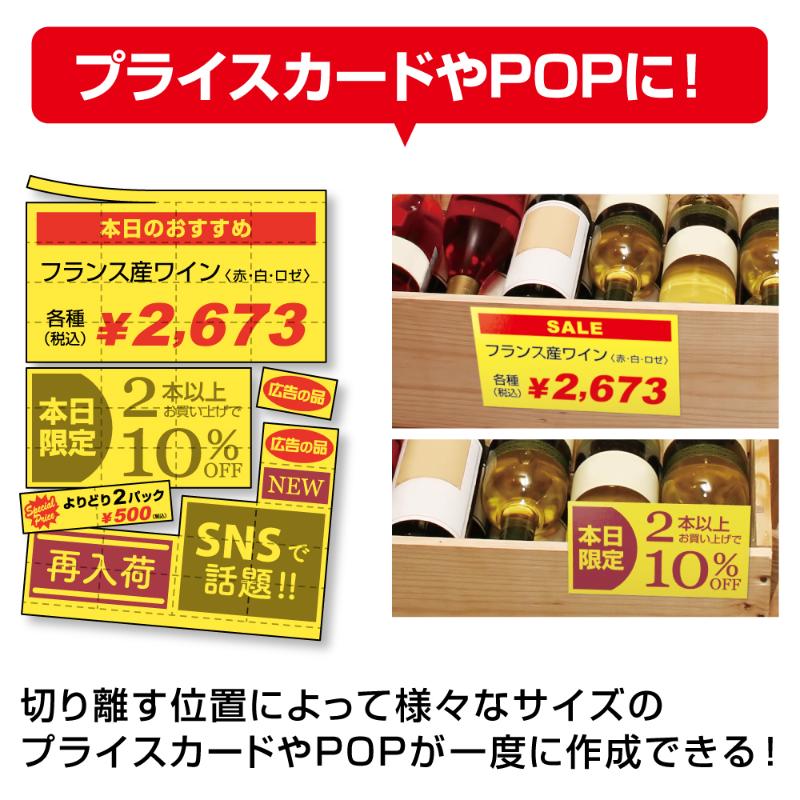 売場備品 ラミラスター プライスPOPカード オールラウンド ピンク 12枚入 ヒサゴ