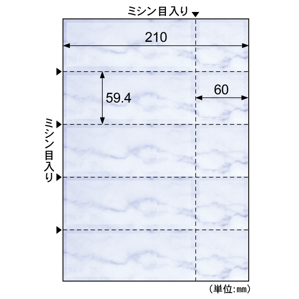 プリンター用紙 チケット 5面/マリン 50枚入 ヒサゴ