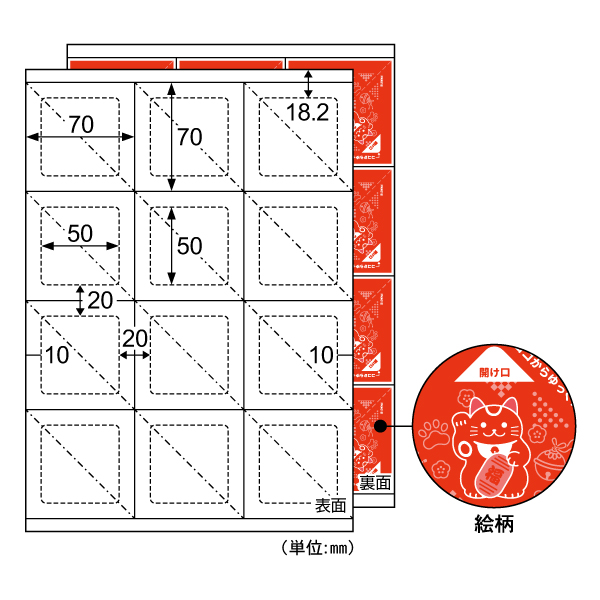 イベントグッズ 自分で作れる三角めくりくじ 10枚入 ヒサゴ