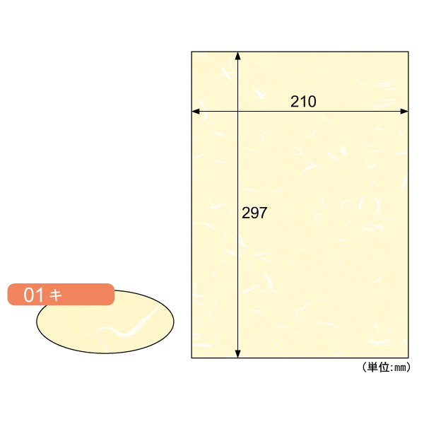 プリンター用紙 クラッポイースト/キ 100枚入 ヒサゴ